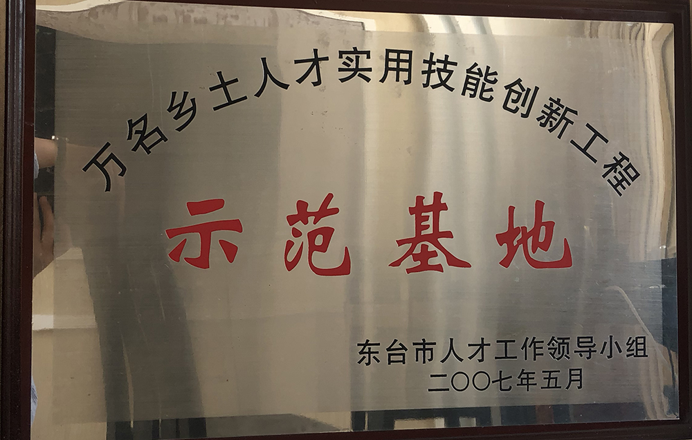 榮譽資質(zhì)